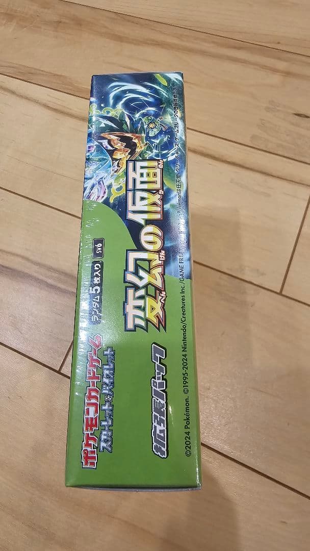 ポケモンカードゲーム スカーレット&バイオレット 拡張パック 変幻の仮面 BOX