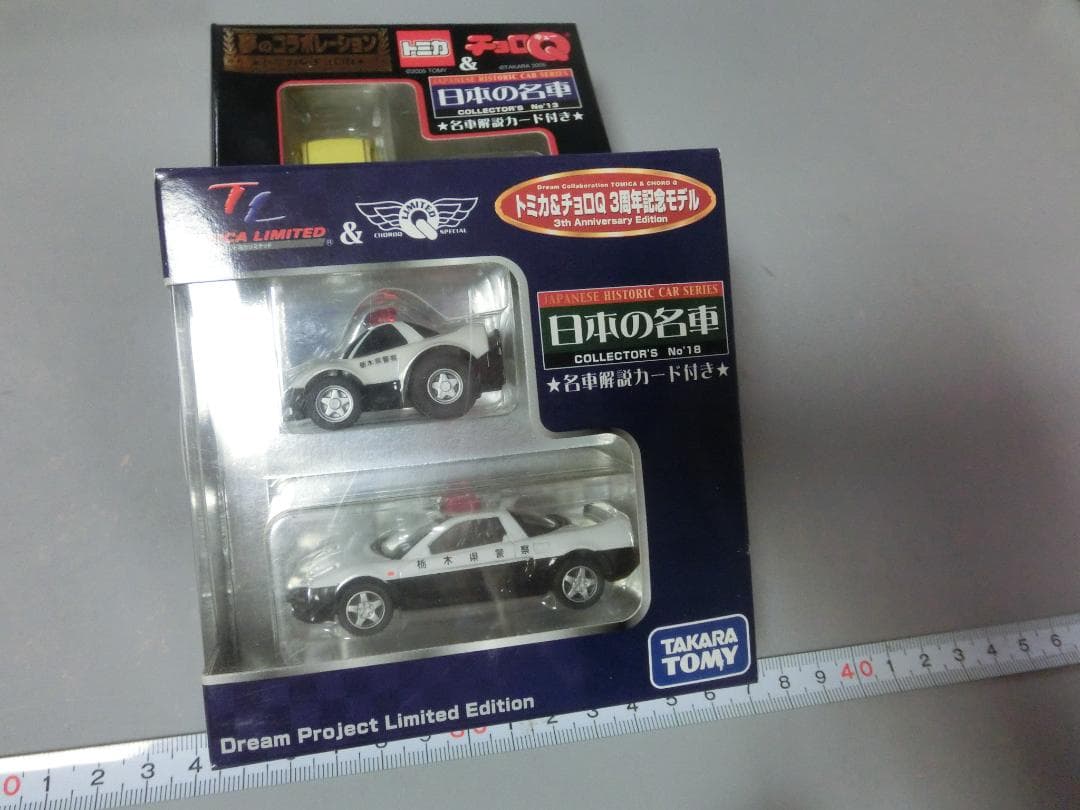 トミカ＆チョロQ 日本の名車 コレクターズセット10ケース【未開封】