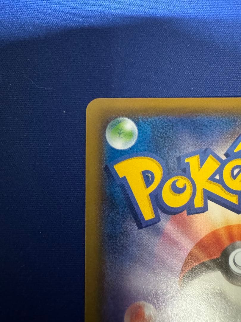 ポケモンカード 見返りピカチュウ ウッウ プロモ