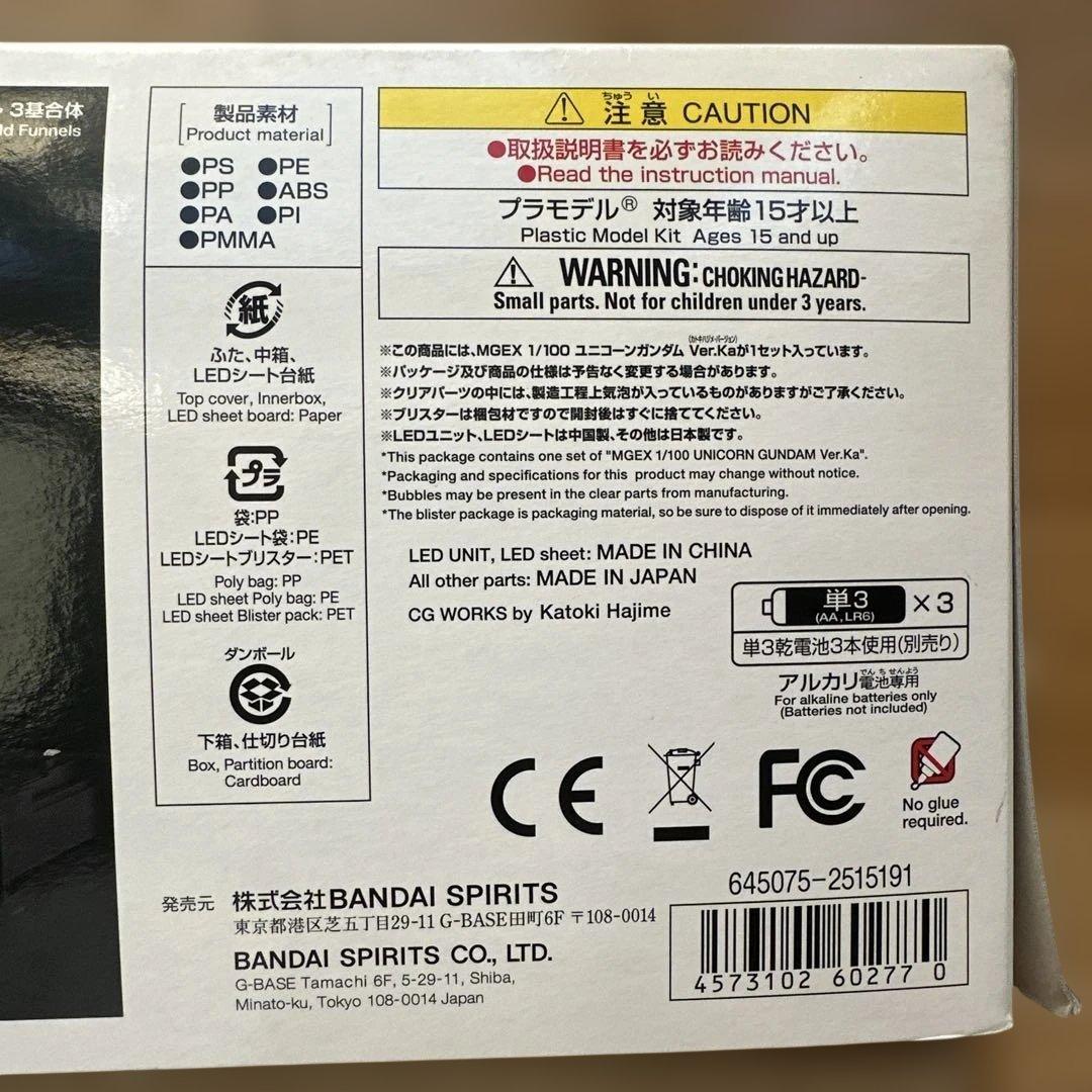 CEEKAY バンダイスピリッツ MGEX 1／100 ユニコーンガンダム