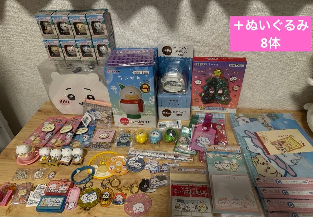 ちいかわ まとめ売り