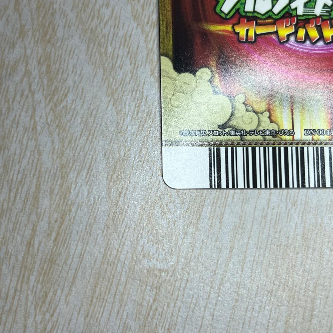 ナルティメットカードバトル 第1弾 うずまきナルト 爆レア