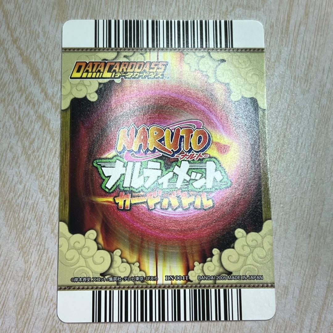 ナルティメットカードバトル 第1弾 うずまきナルト 爆レア