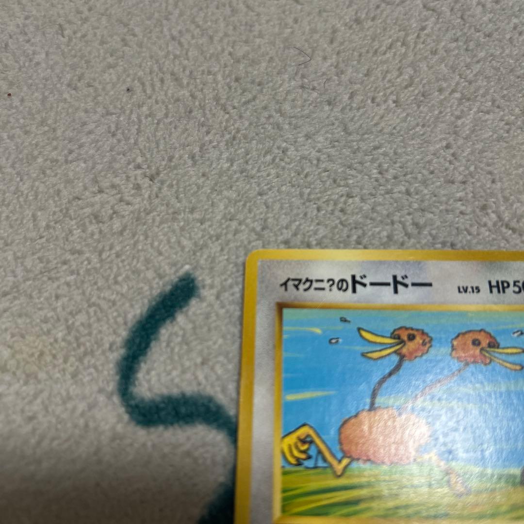 イマクニ？のドードー ☆ ジム拡張第2弾 闇からの挑戦