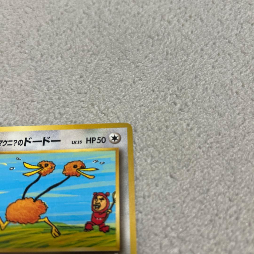 イマクニ？のドードー ☆ ジム拡張第2弾 闇からの挑戦