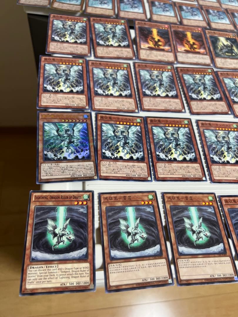 遊戯王、風征竜ライトニング、コンプリートセット