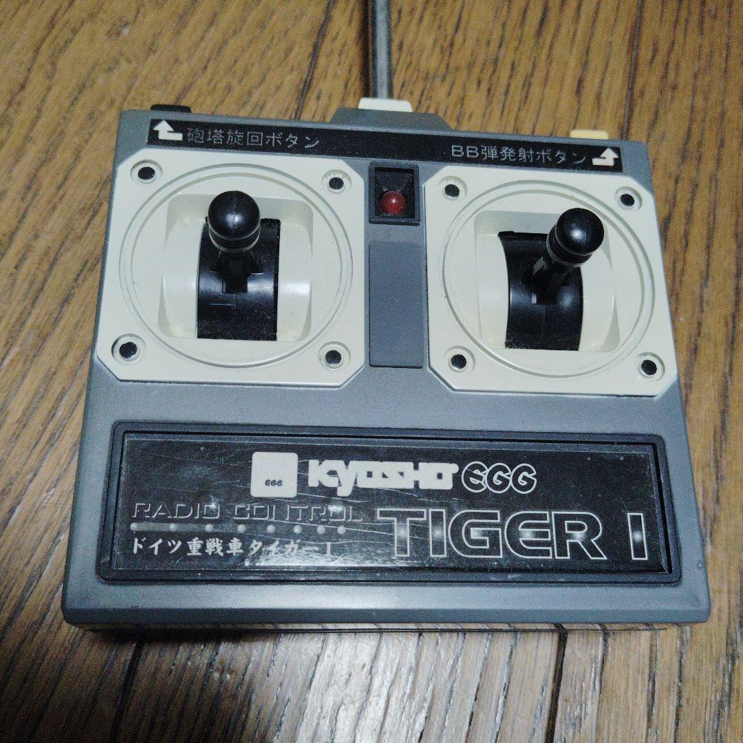 戦車ラジコン　ドイツ重戦車　タイガー1型　kyosho egg