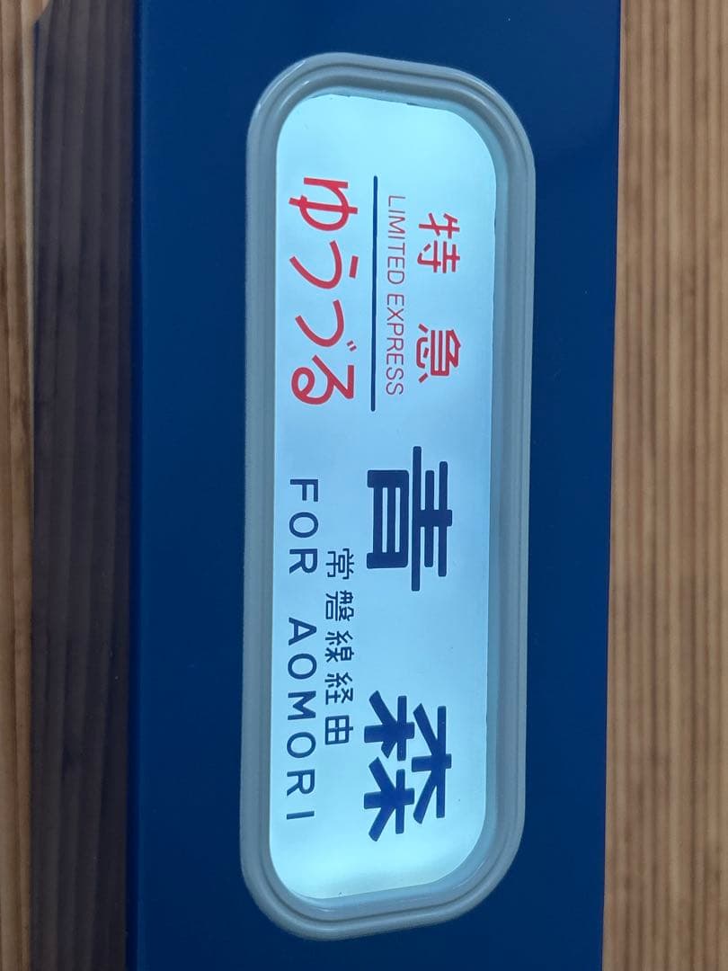 鉄道模型　トミーテック　電動側面方向幕　DHM-06 14系　寝台特急