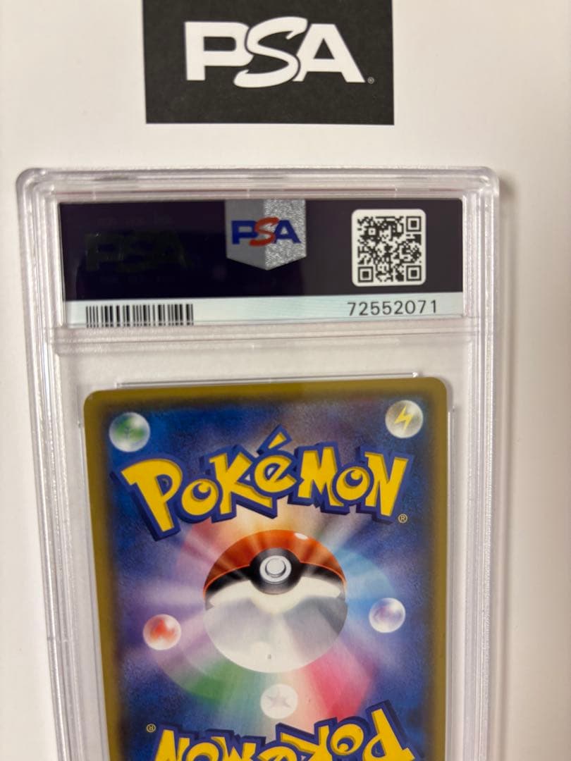 ナ*ム様 【PSA9 】ひかるレックウザ ☆ SM3+ ひかる伝説 057/07