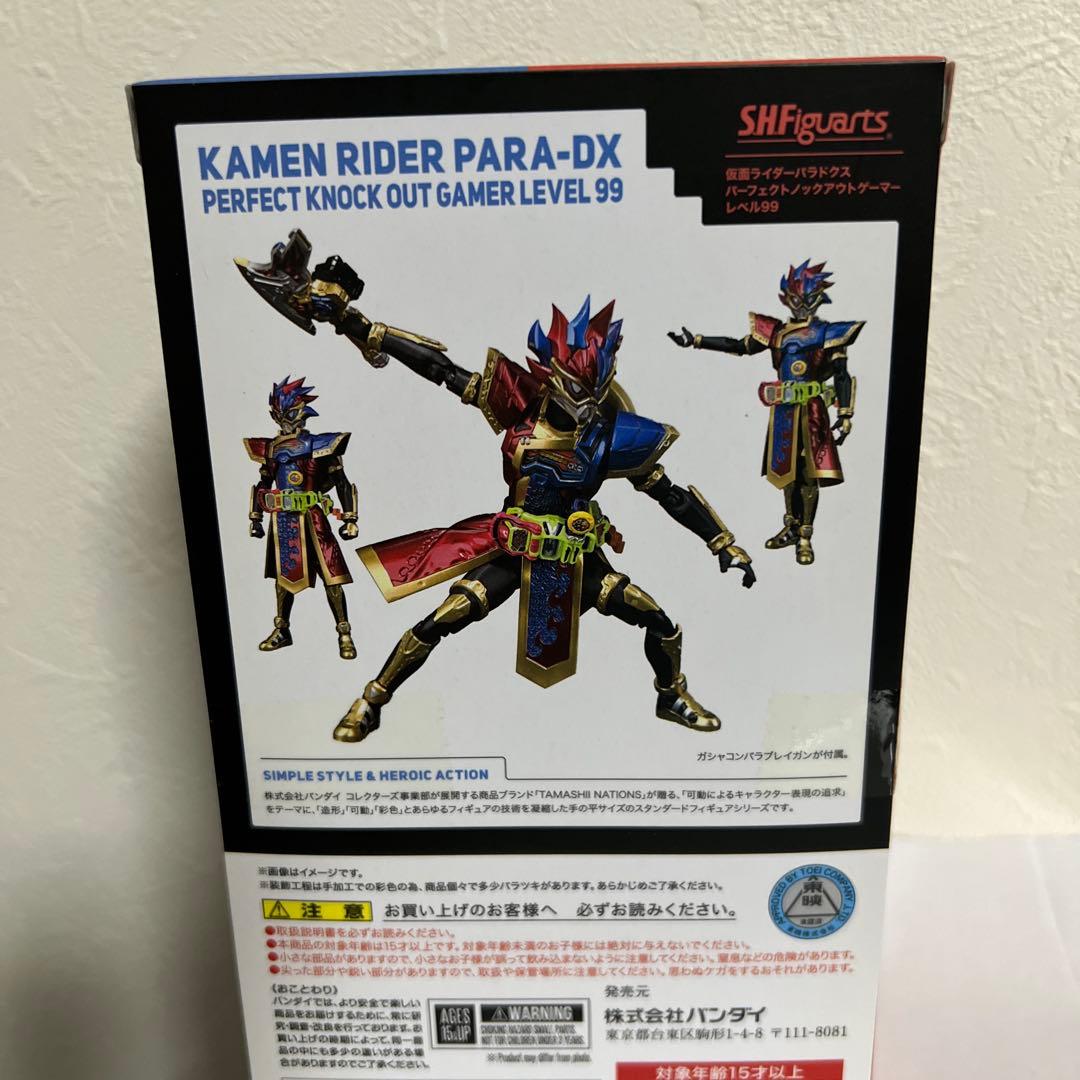 仮面ライダーパラドクスパーフェクトノックアウトゲーマーレベル99