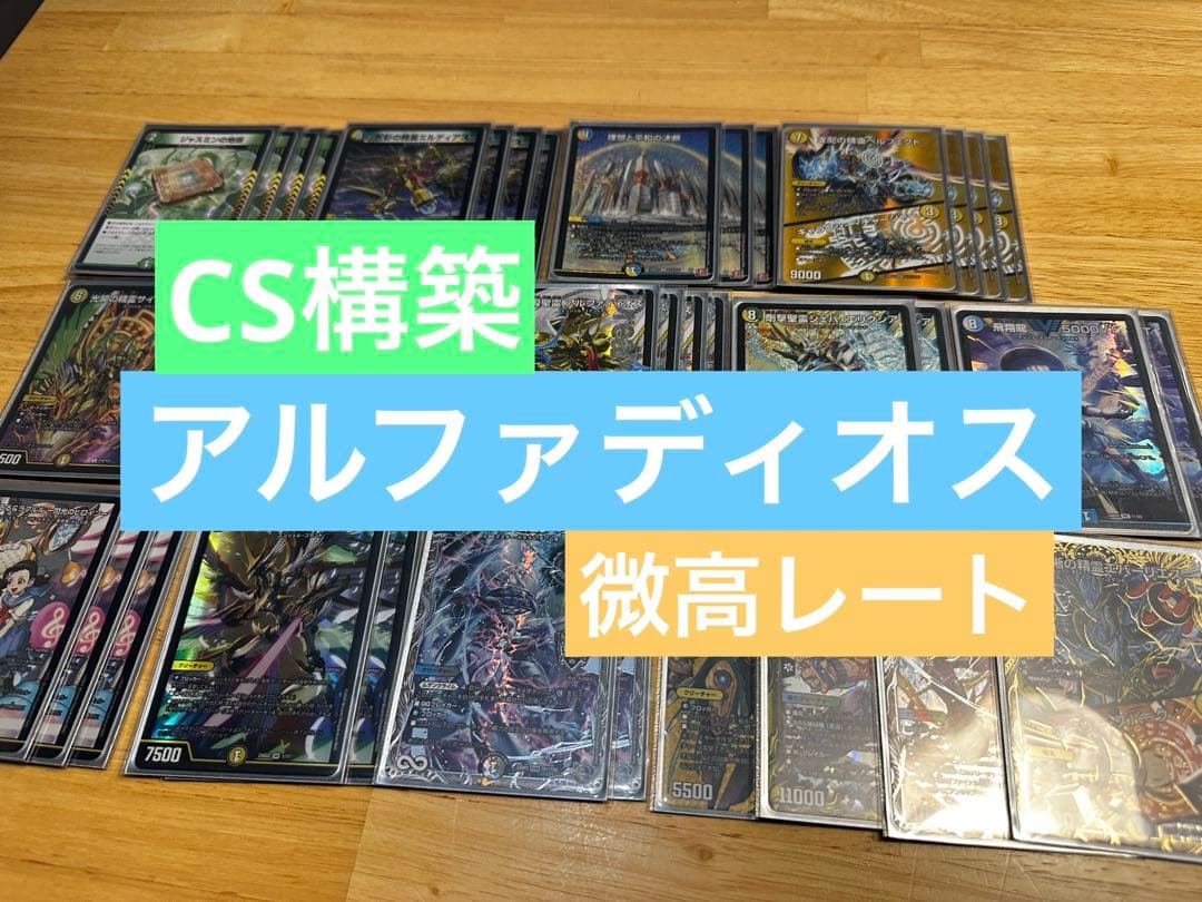 デュエルマスターズ R