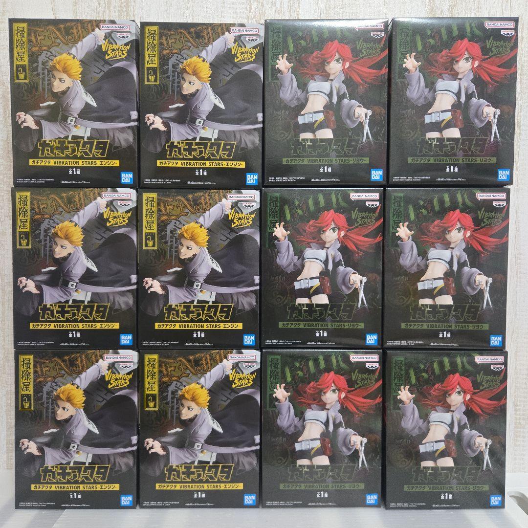 ガチアクタ バイブレーションスターズ エンジン リヨウ フィギュア 12点