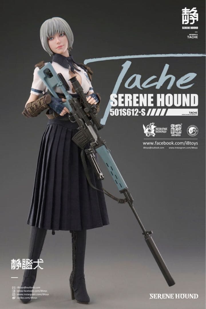 i8toys Rine Tache serene hound 1/6 リン タチ