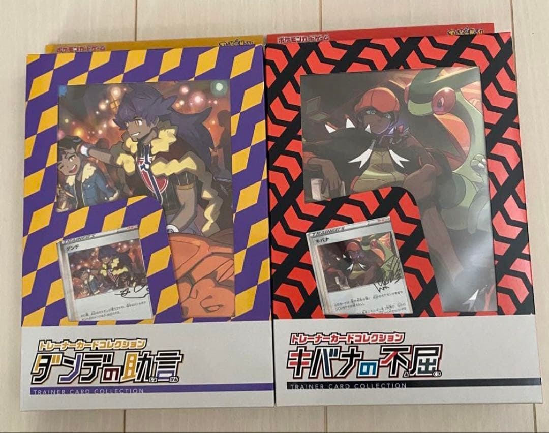 ポケモンカード トレーナーカードコレクション 2BOXセット キバナ＆ダンデ