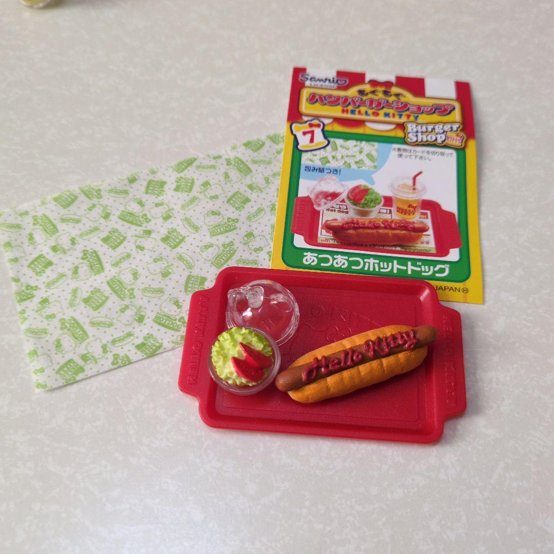 リーメント　キティ　もぐもぐハンバーガーショップ　サンリオ