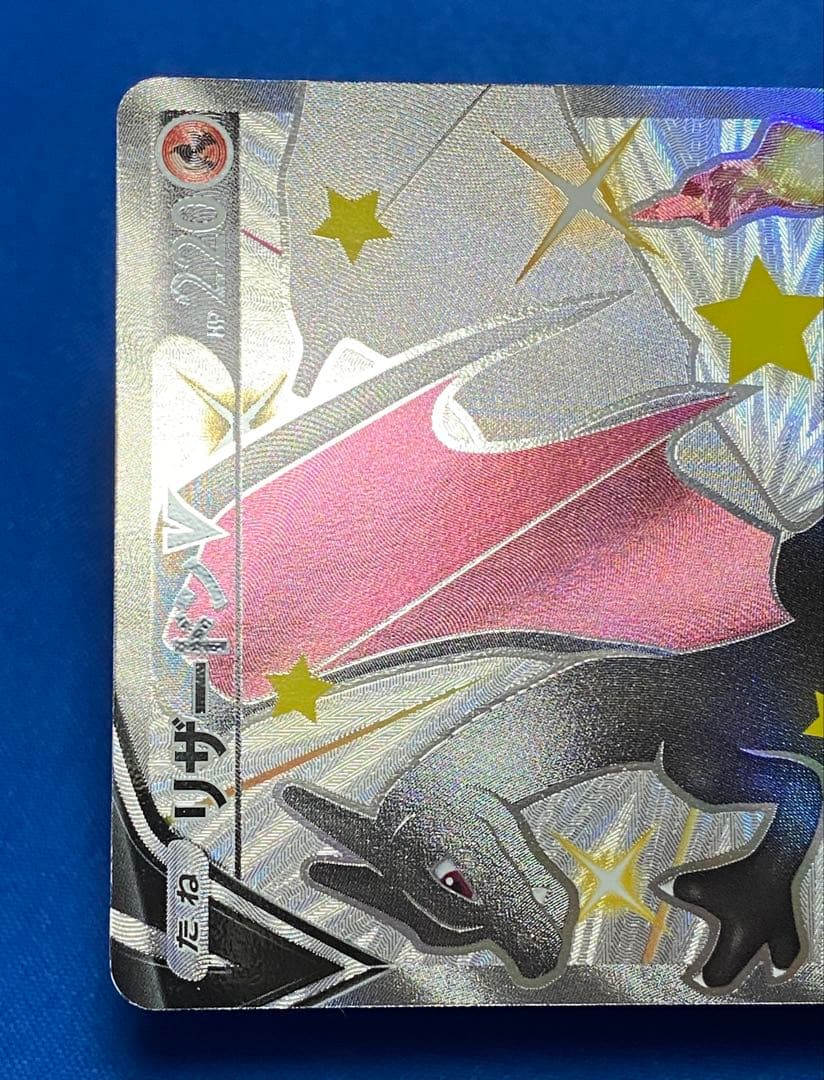 ☆ポケカ シャイニースターv リザードンv ssr 7枚セット☆