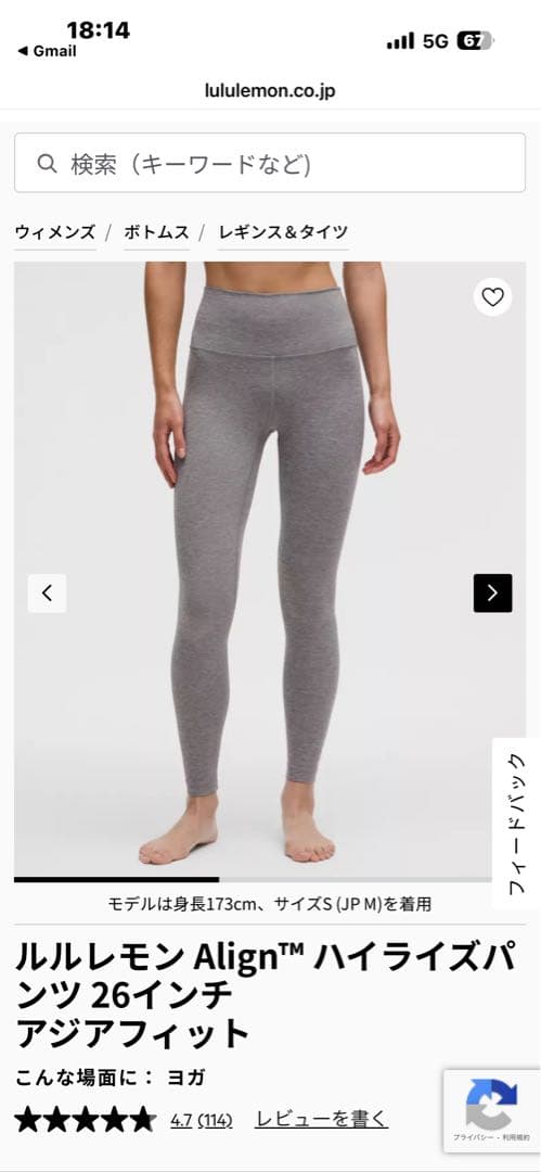 ルルレモンアラインハイライズアジアンフィット26 グレーS