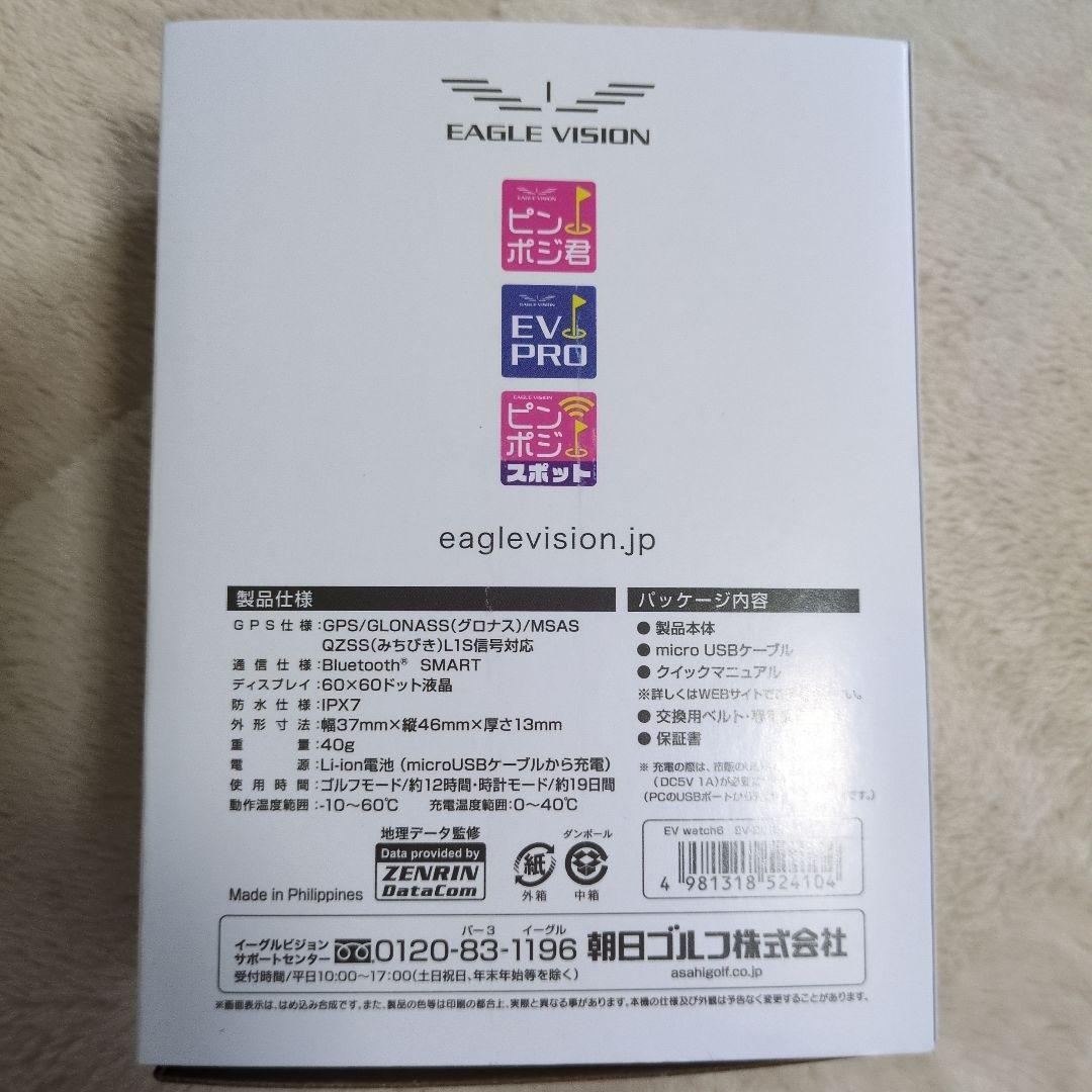 EAGLE VISION GPSゴルフナビ watch6