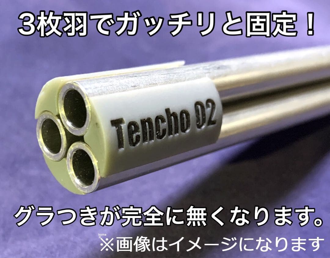 4個セット【バレル収束器】M3 M870 エアーショットガン　ガスショットガン