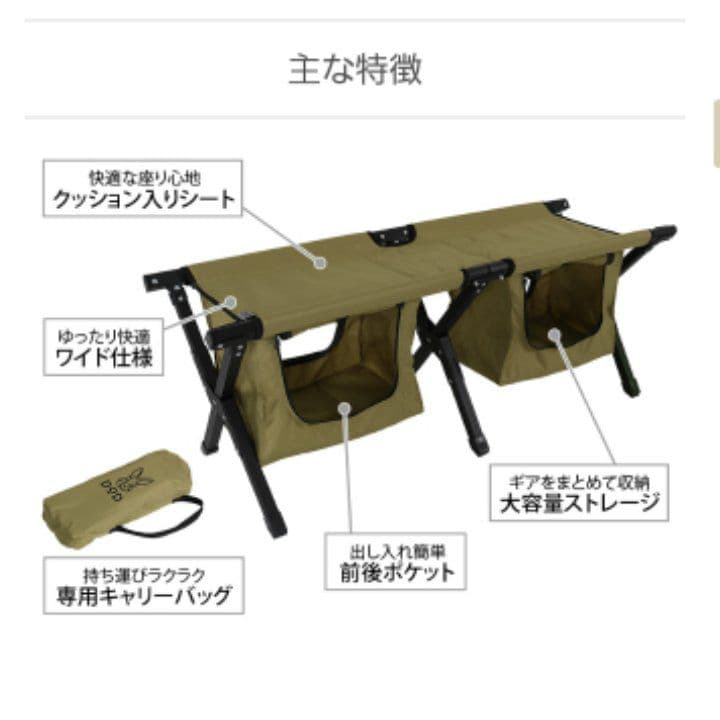 【廃番品】DOD ストレージベンチ 折り畳み式 FS2-246M カーキ 収納袋