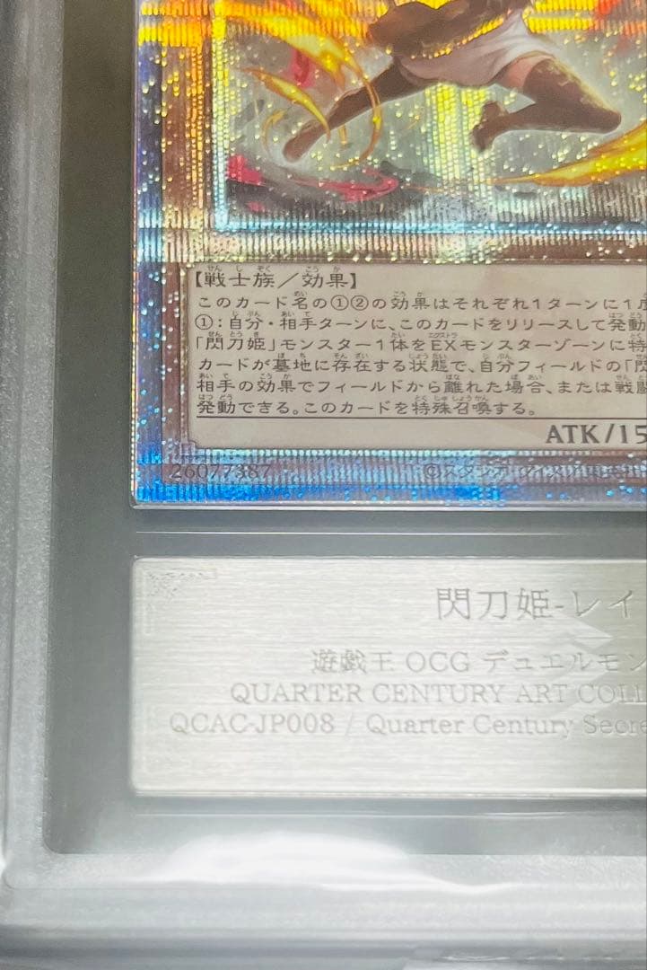 【鑑定品】遊戯王　閃刀姫-レイ　25th 絵違い　ARS10 127