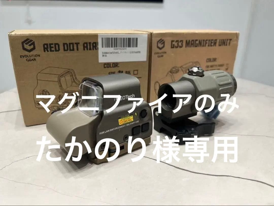 マグニファイア