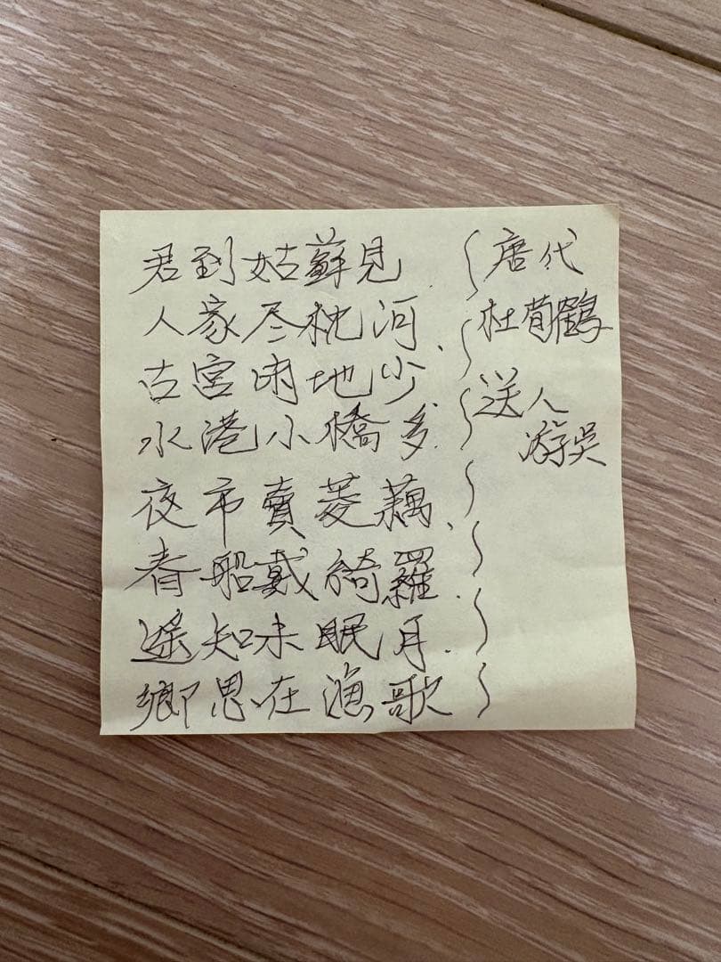 中国蘇州 寒山寺 住持秋爽 書 掛軸 漢詩 唐代 杜荀鶴 の詩