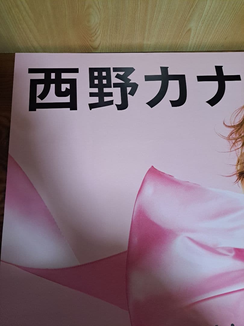 西野カナ アルバム告知ポスター