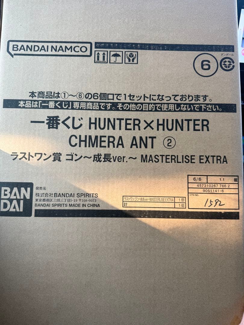 HGI賞各1個おまけ付きHUNTER×HUNTER 一番くじ ゴン　ラストワン