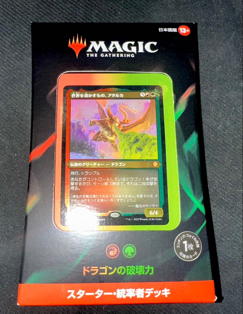 【MTG】統率者デッキ スターター 5種セット