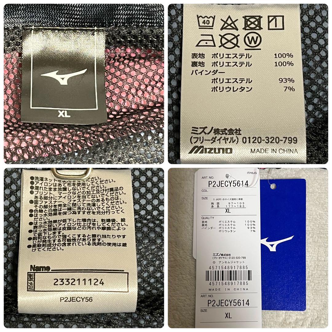 新品 セレッソ大阪 2025 セレモニー ジャケット ミズノ XL タグ付き