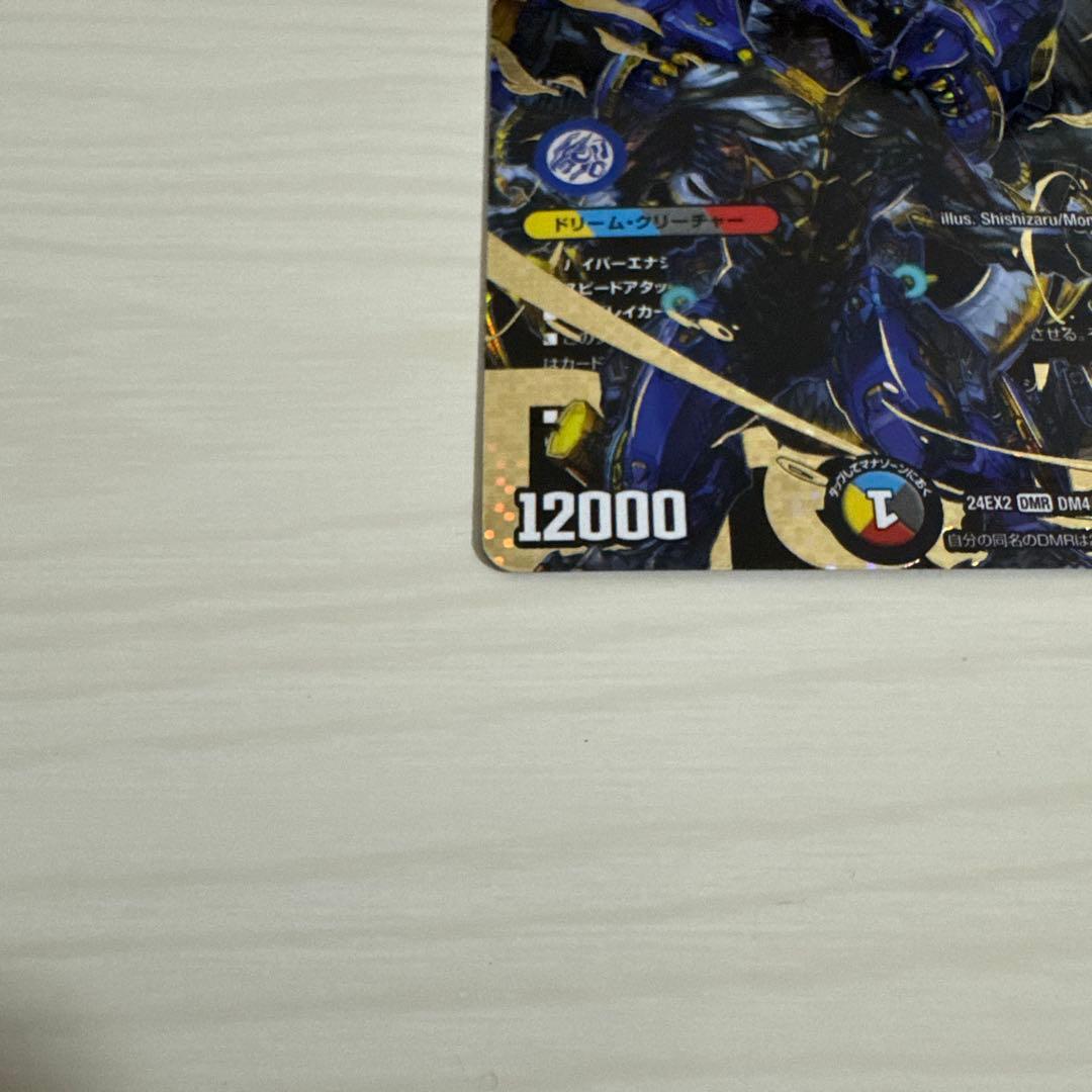 メルカリ便 ドリームボルメテウスホワイトドラゴン 秘 シク シークレット