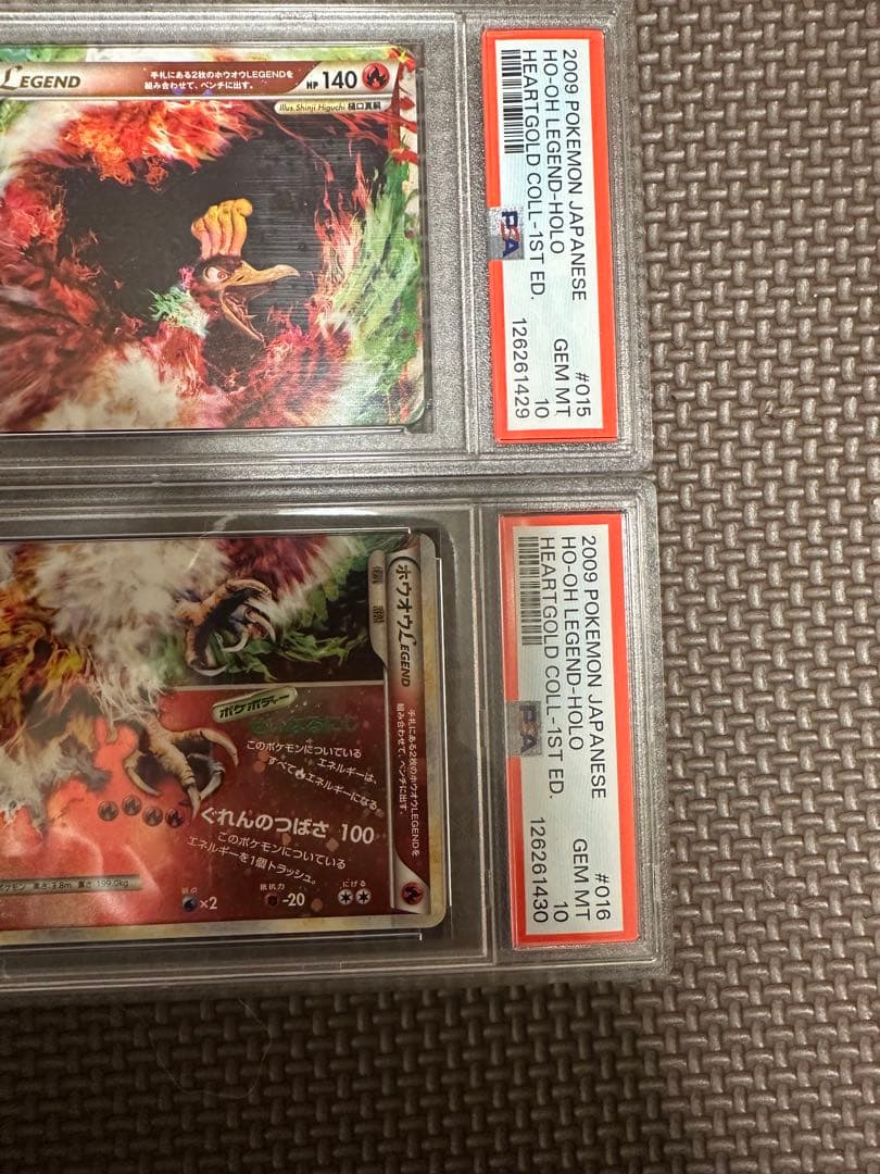 ホウオウLEGEND ☆: 1ED L1-H 015-016/070 psa10