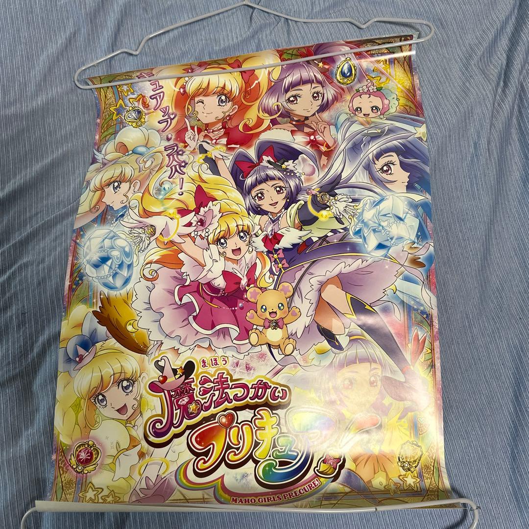 魔法つかいプリキュア　ポスター
