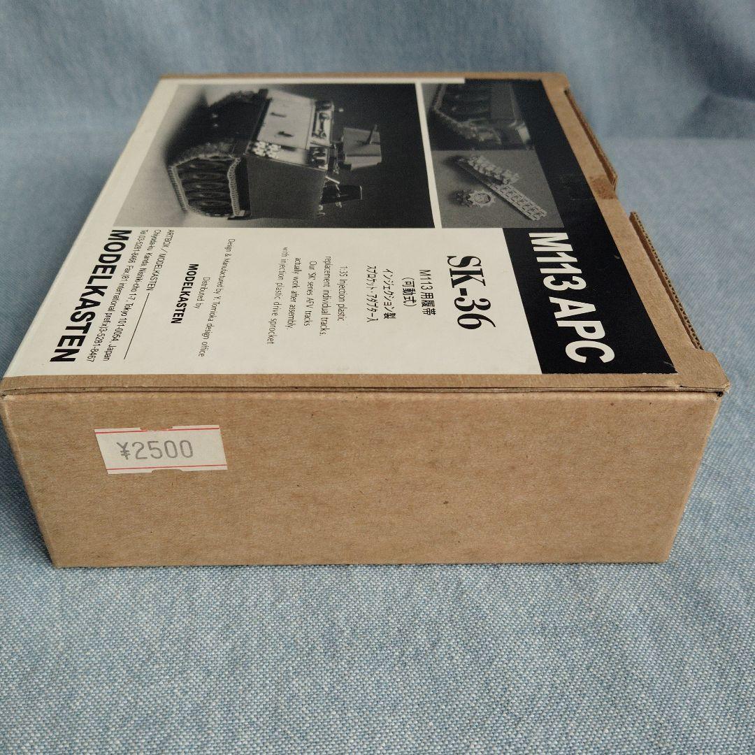 T-34.M42 SK-34 プラスチックモデルキット　4点