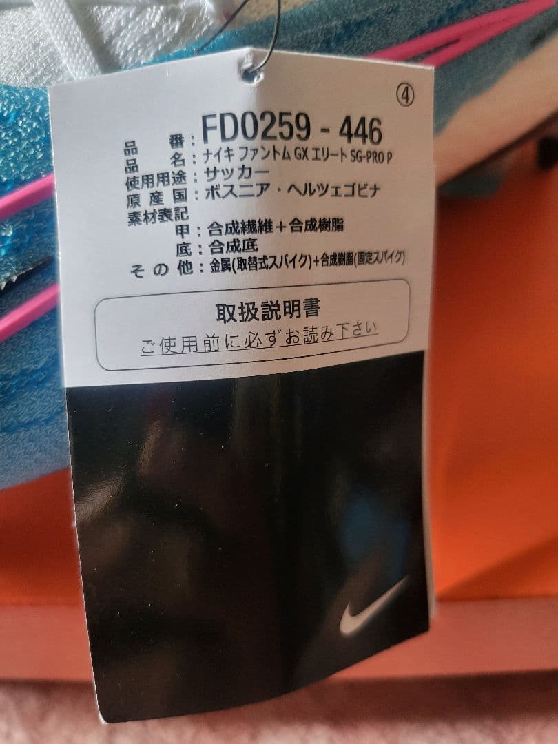 NIKE PHANTOM GX ELITE SG-PRO P 【プロ支給品】
