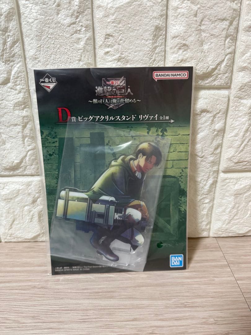 進撃の巨人　エレン(巨人) 巨大樹の森決戦ver ラストワン　一番くじ　開封品