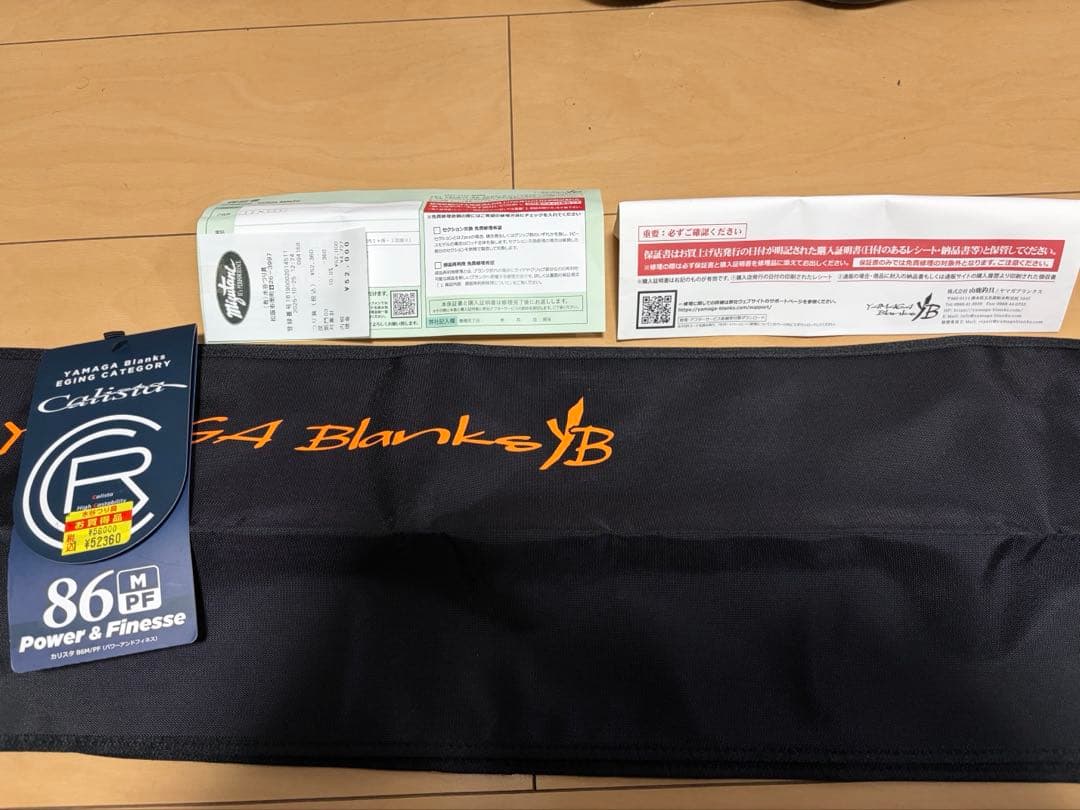 とし　 ヤマガブランクス　23カリスタ　86M/PF