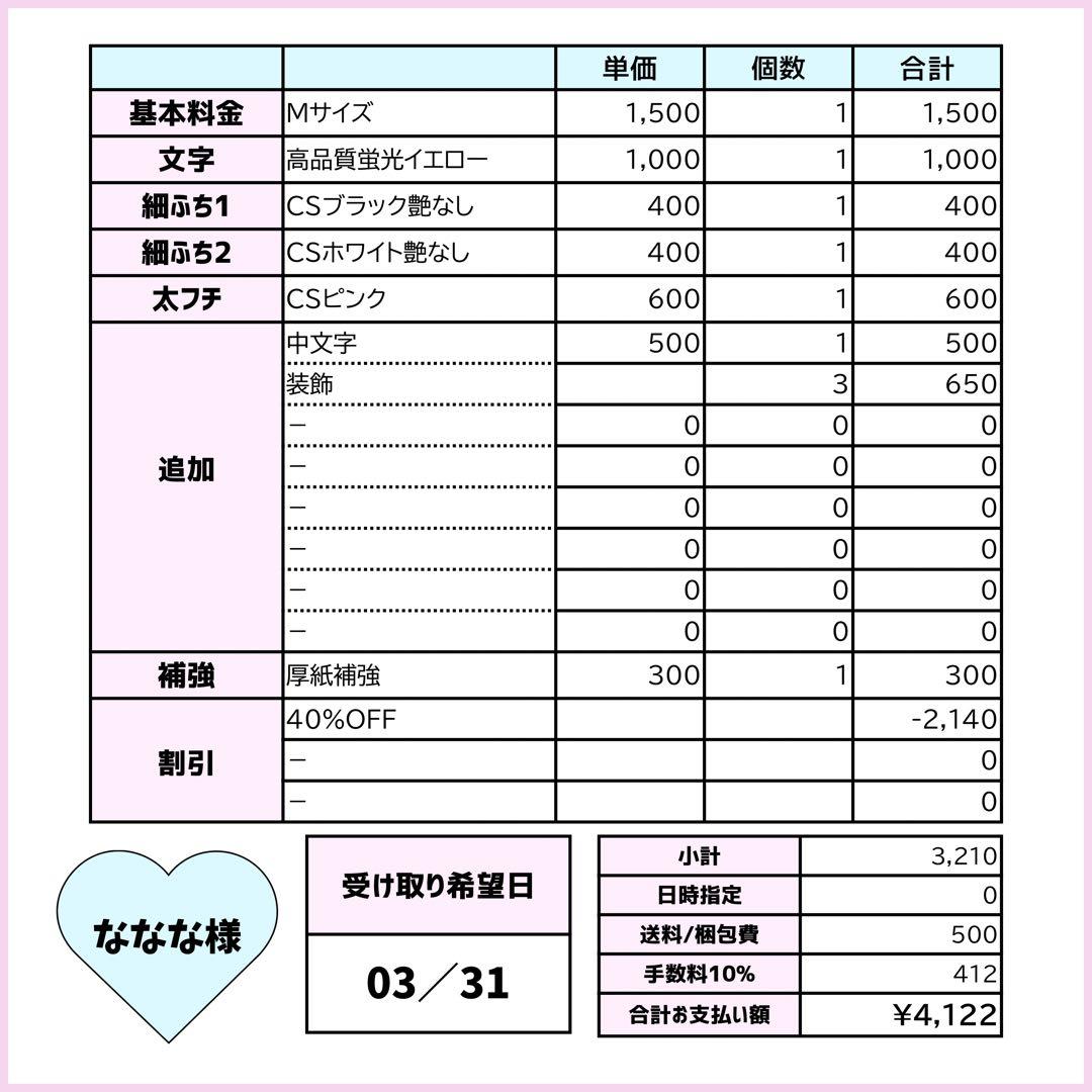 なななページ♡ネームボード うちわ文字 連結文字パネル オーダー