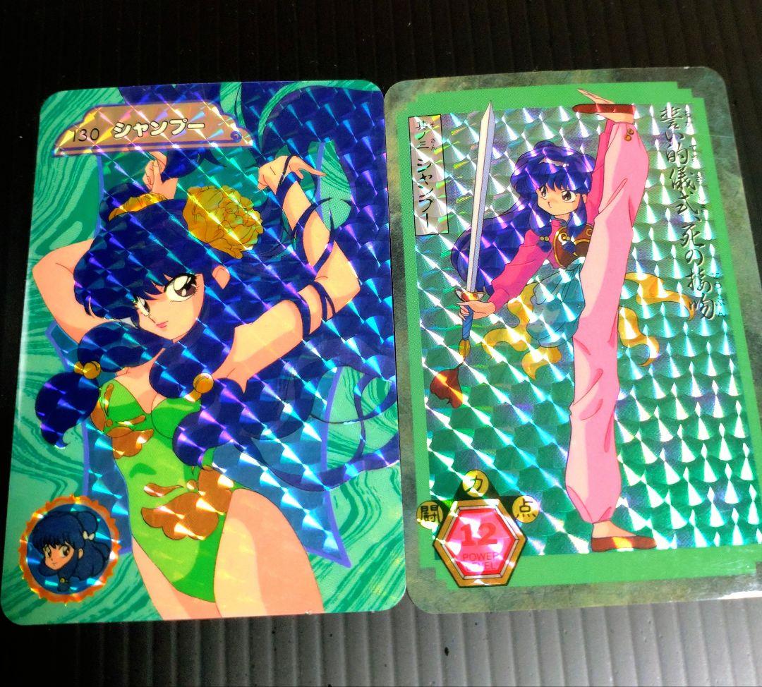 12/15まで値下げ　らんま1/2　カードダス　シャンプー 1992年製