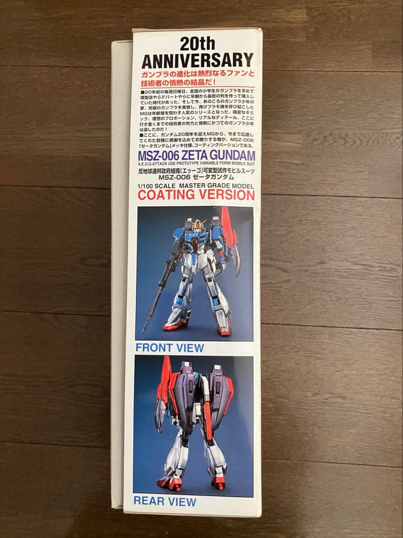 MSZ-006 ZETA GUNDAM コーティングバージョン