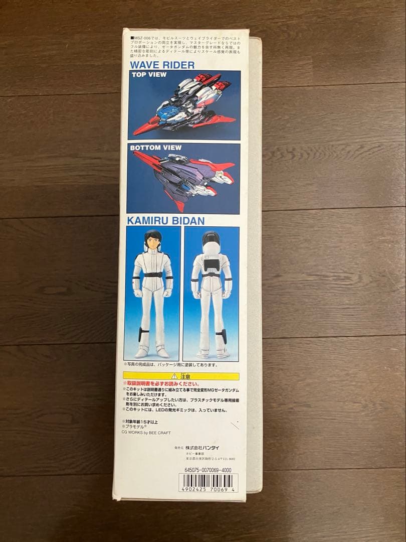 MSZ-006 ZETA GUNDAM コーティングバージョン