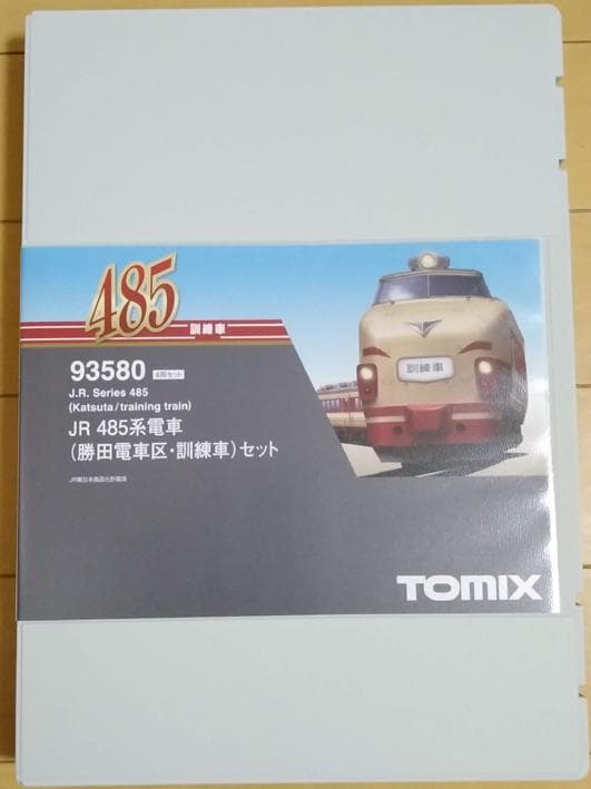 485系 勝田電車区 訓練車 トミックス TOMIX 93580