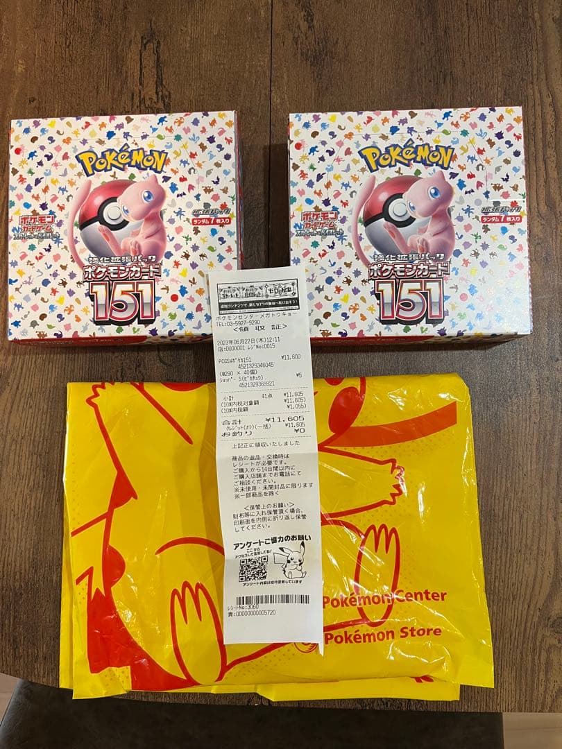 ポケモンカード 151 2箱　シュリンク無し