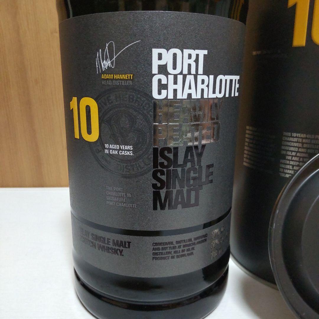 Port Charlotte 10年 アイラシングルモルト 700ml 50%