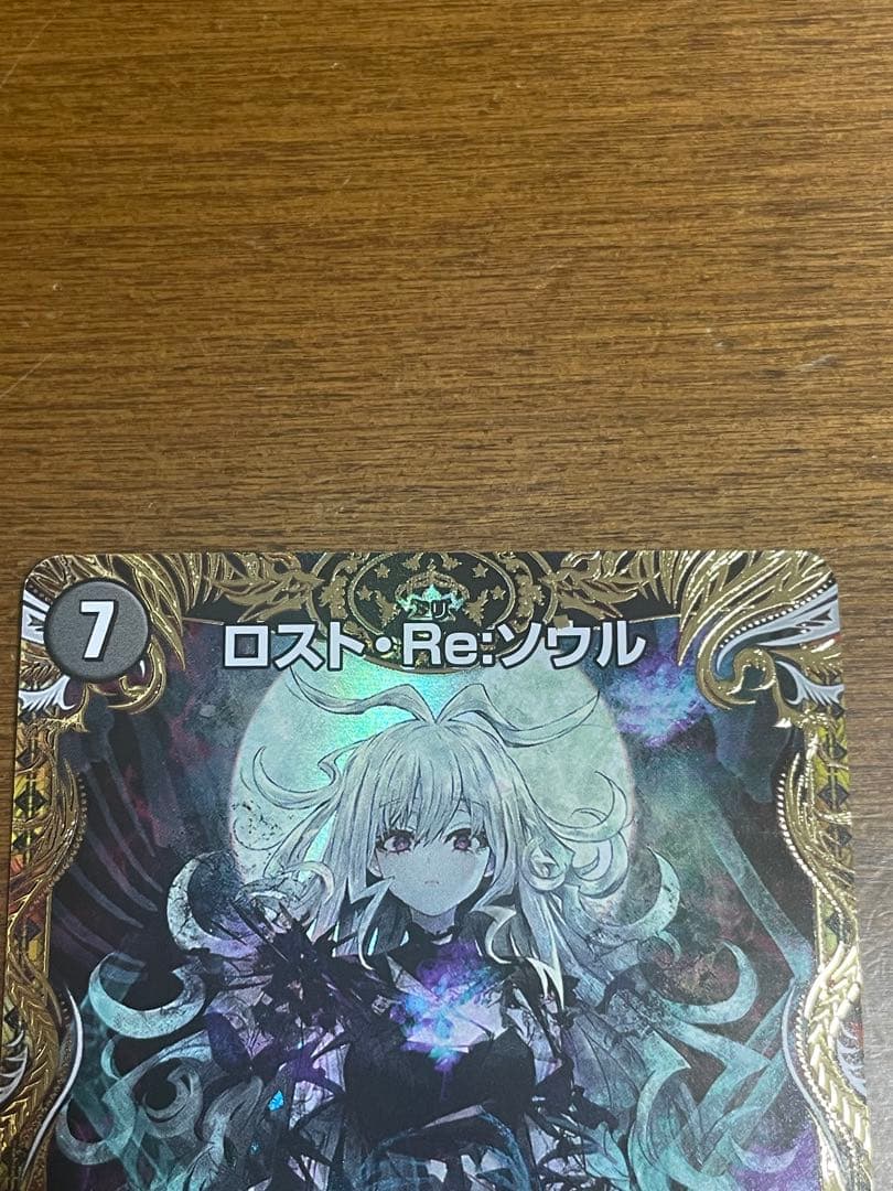 ロスト・Re:ソウル 7コスト C デュエルマスターズ