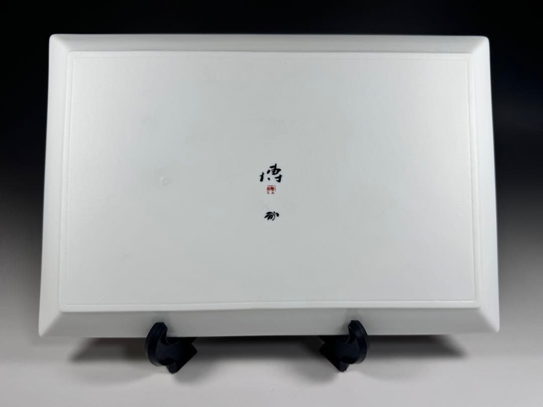 NAK 千住博 香蘭社 ウォーターフォール 飾皿 襲名記念 記念品 飾り皿 陶器