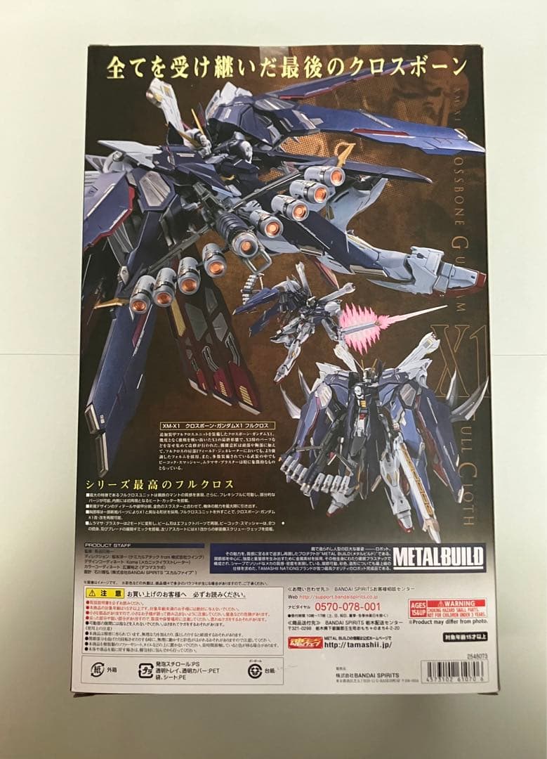 ■L BUILD クロスボーンガンダム3種セット