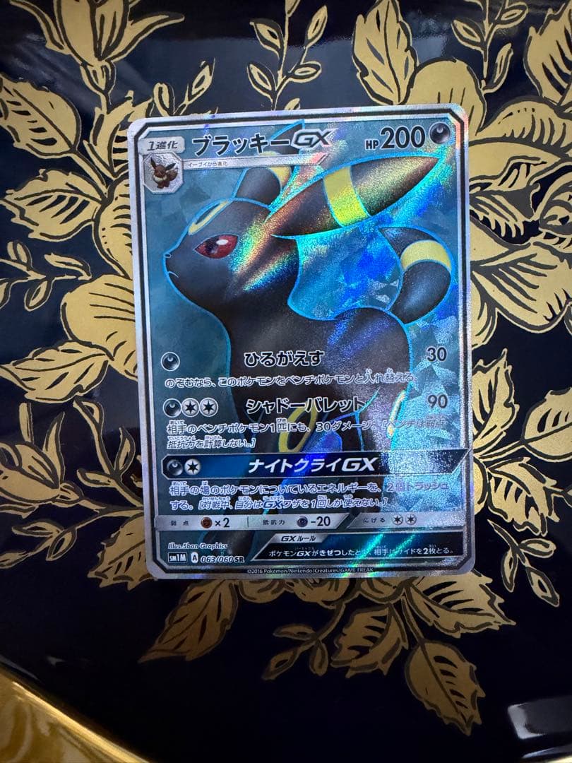 ブラッキーGX063/060 SR