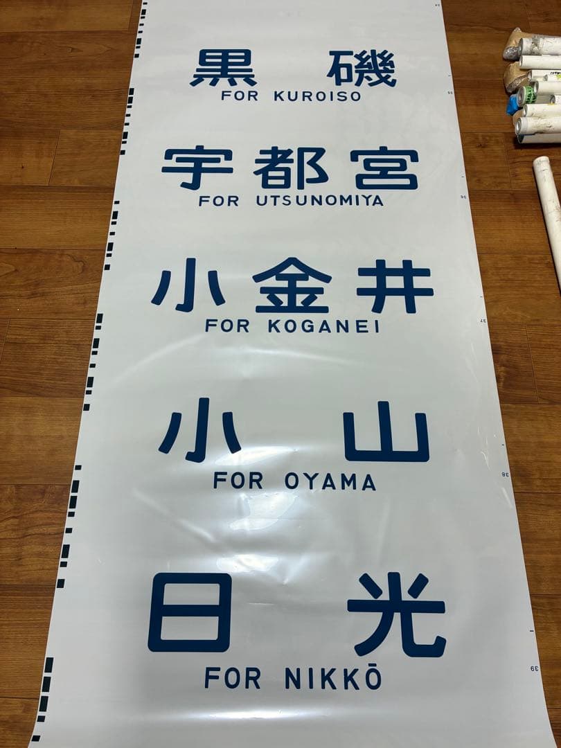 新前橋電車区211系 側面方向幕